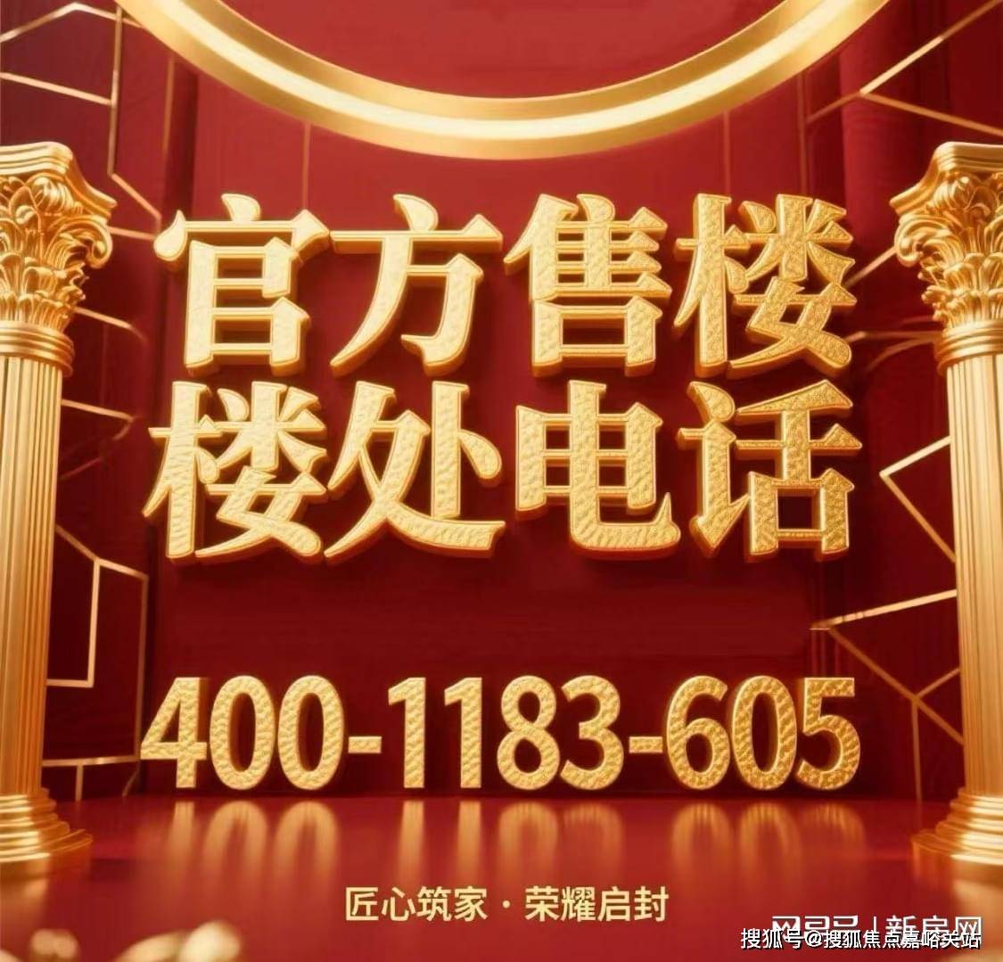 盘欢迎您-小区环境-户型-价格-地址-楼盘详情-周边配套-售楼处电话-交房时间pg电子模拟器深业深嘉上府(售楼处)首页网站-深嘉上府销售中心(营销中心)楼(图1)