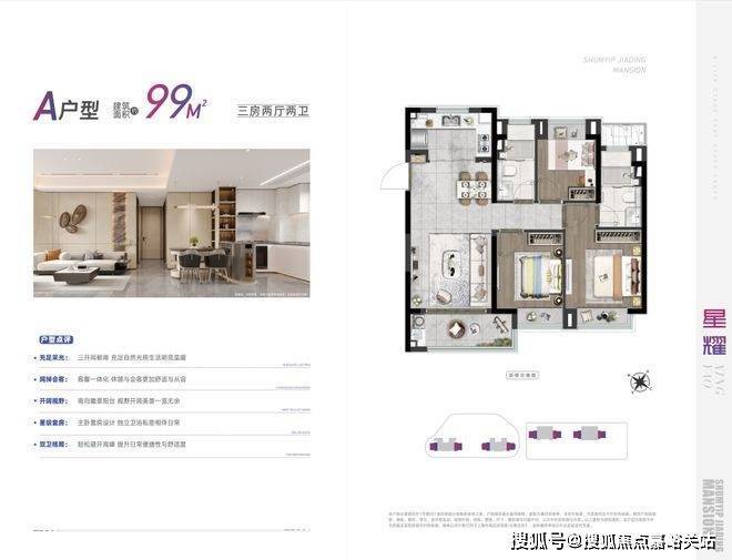 新发布-网站-深嘉上府(2025)最新房价+户型+配套pg模拟器试玩2025年·深业·深嘉上府售楼处首页最(图6)