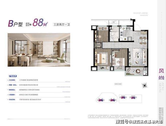 新发布-网站-深嘉上府(2025)最新房价+户型+配套pg模拟器试玩2025年·深业·深嘉上府售楼处首页最(图16)