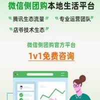 市场比较好的团购项目代理公司推荐排行榜单(图2)