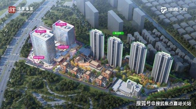 售楼处发布：书写未来尊尚生活!电子pg年度豪宅聚焦@深嘉上府(图2)